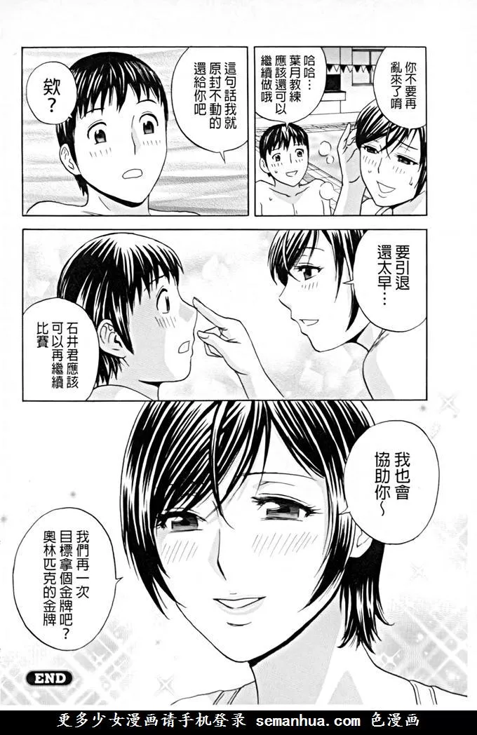 日本漫画大全之无翼乌全彩漫画伪娘