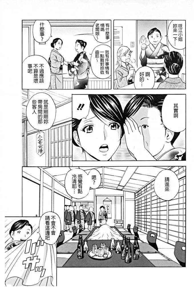 日本漫画大全之无翼乌全彩漫画伪娘