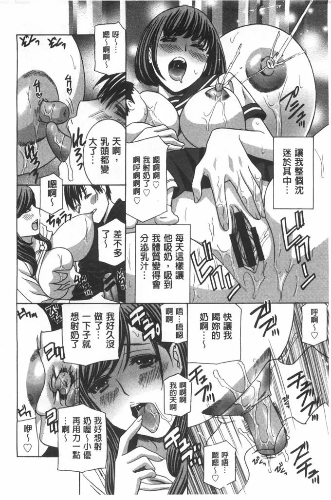 日本漫画大全之无翼乌恋母