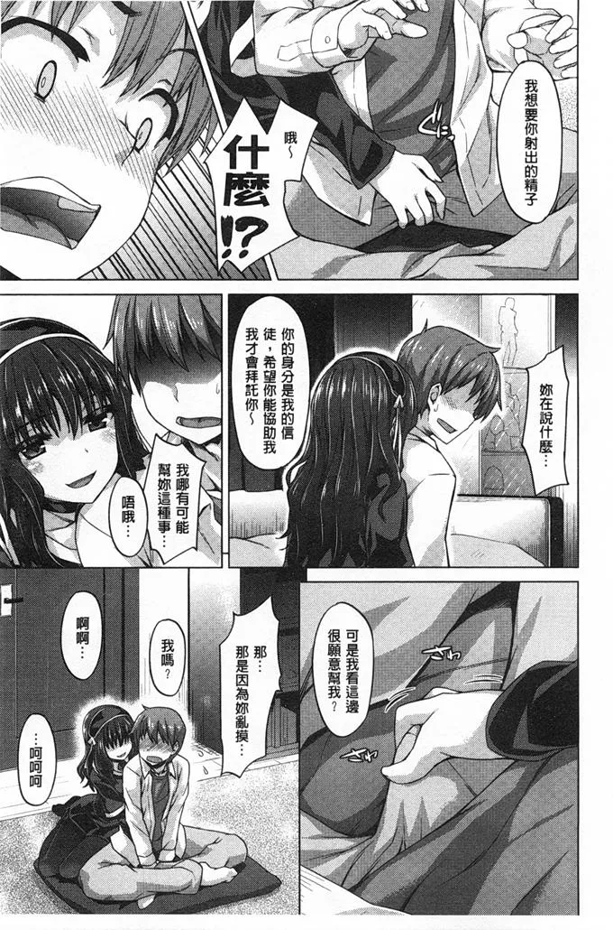 彩番无遮挡漫画老师