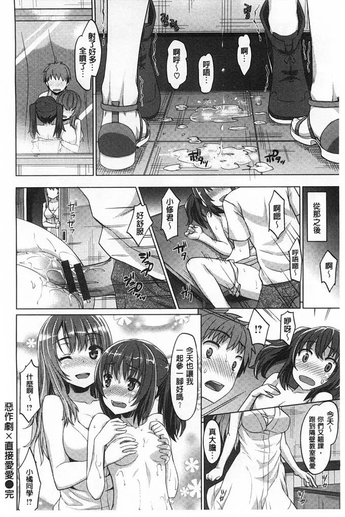 彩番无遮挡漫画老师