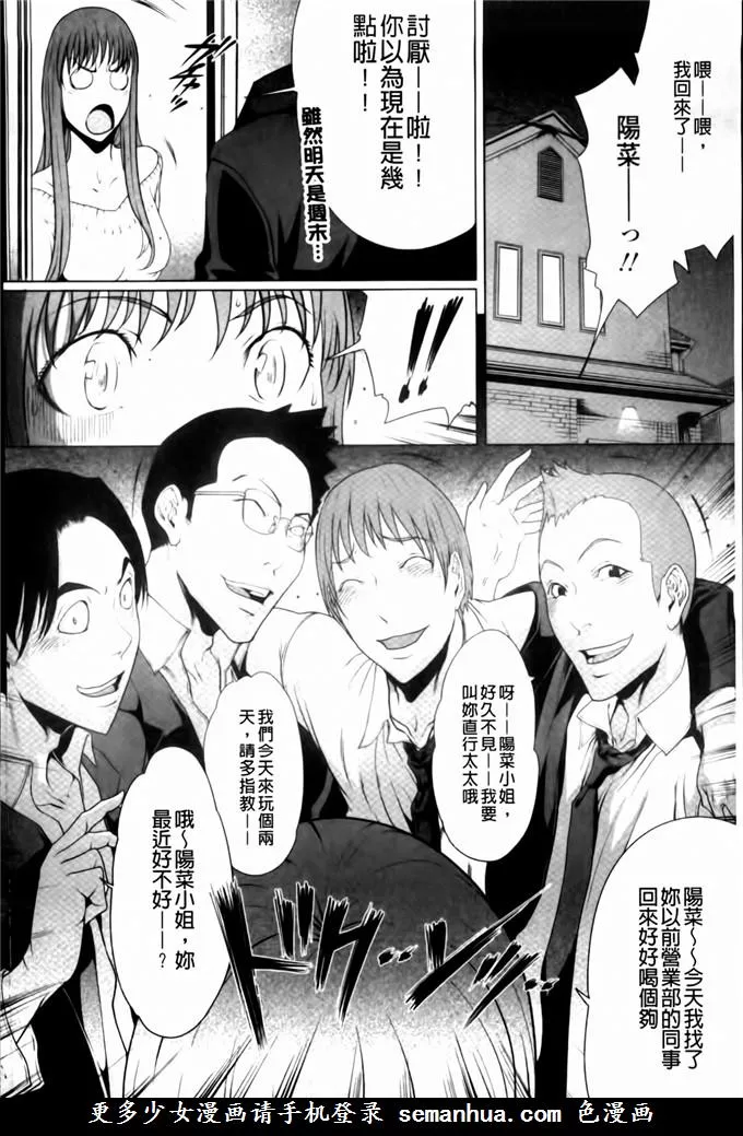 日本漫画大全之无翼乌全彩漫画母亲睡着