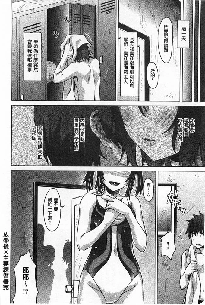 彩番无遮挡漫画老师