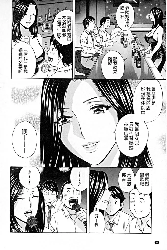 日本漫画大全之无翼乌全彩漫画伪娘