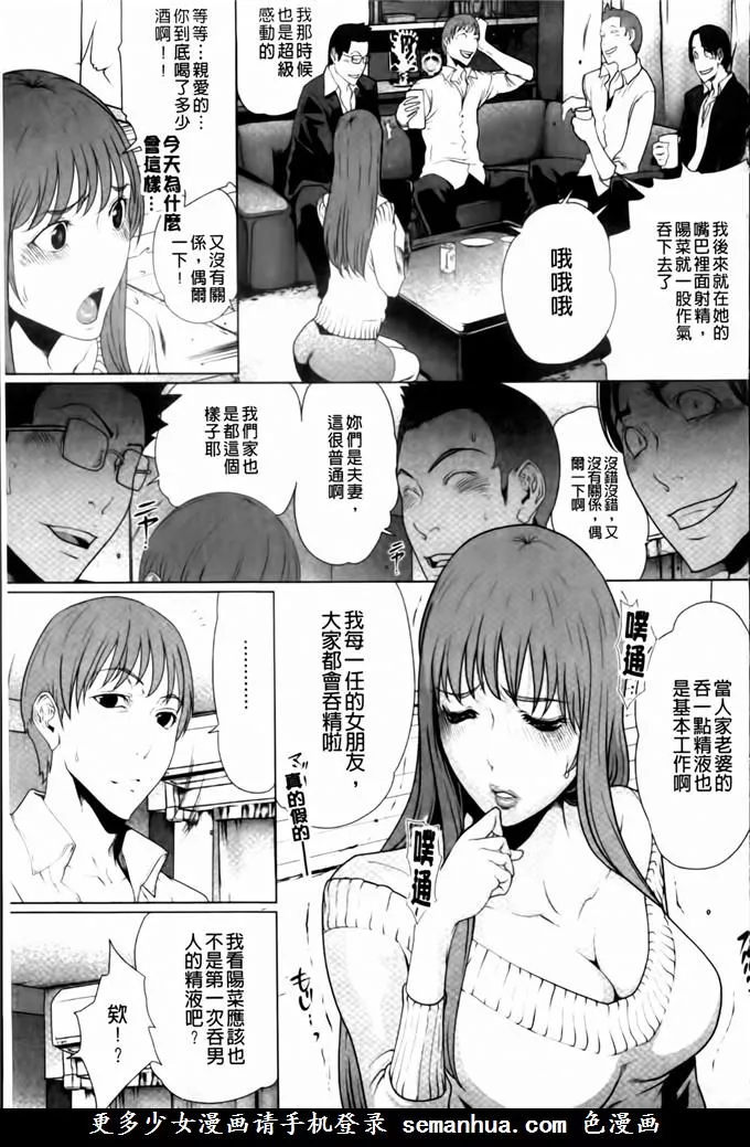 日本漫画大全之无翼乌全彩漫画母亲睡着