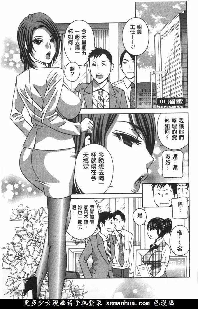 日本漫画大全之无翼乌恋母