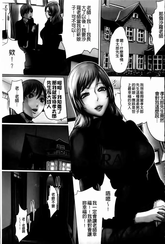 日本漫画大全之无翼乌全彩漫画母亲睡着