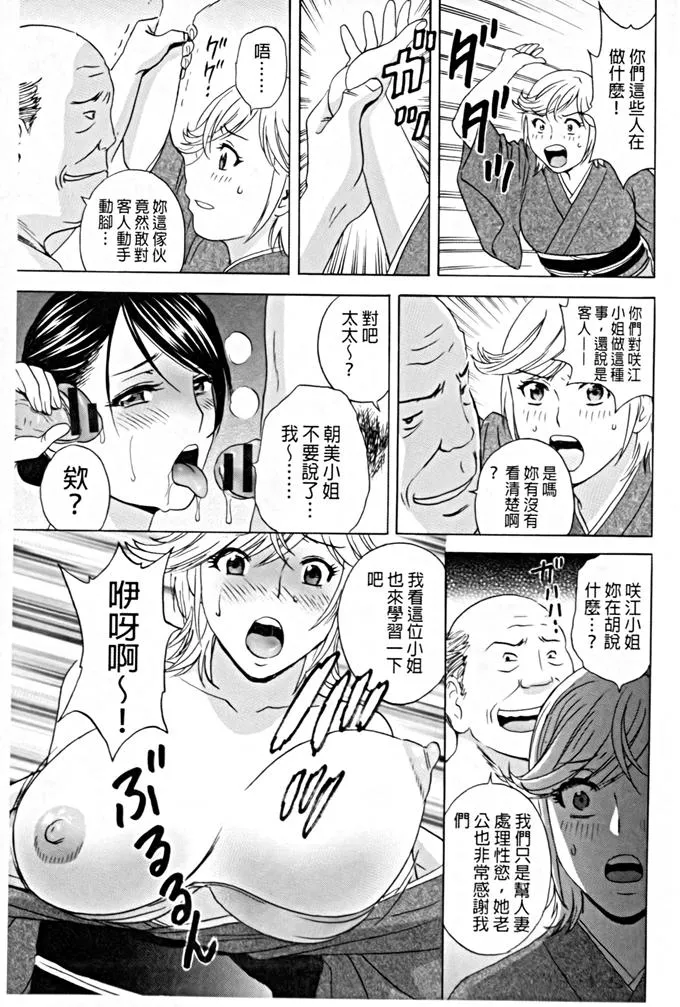 日本漫画大全之无翼乌全彩漫画伪娘