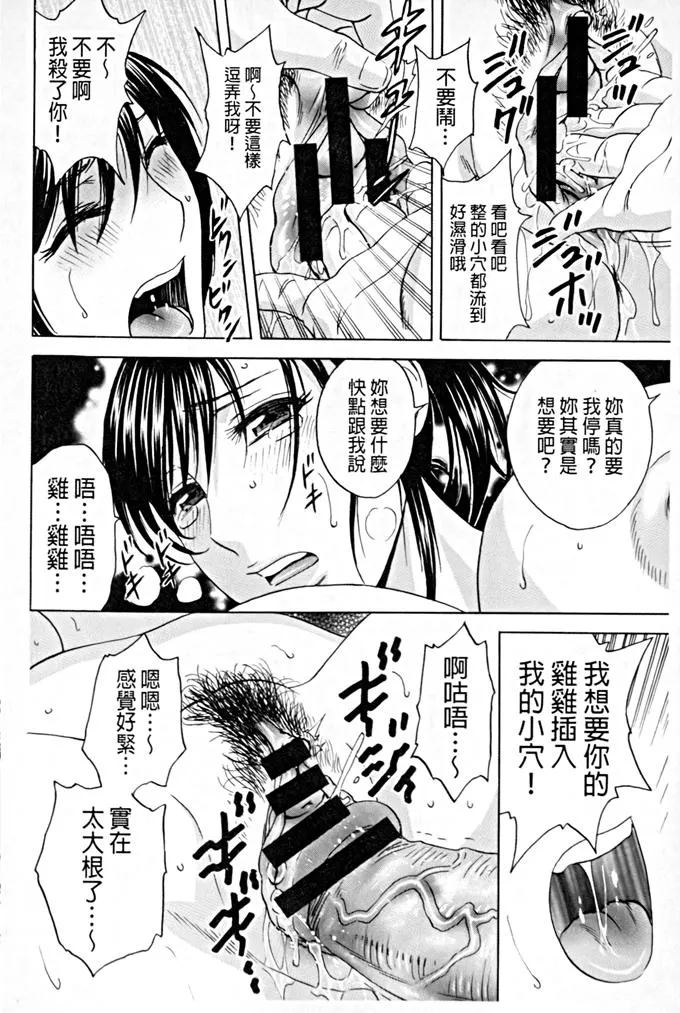 日本漫画大全之无翼乌全彩漫画伪娘