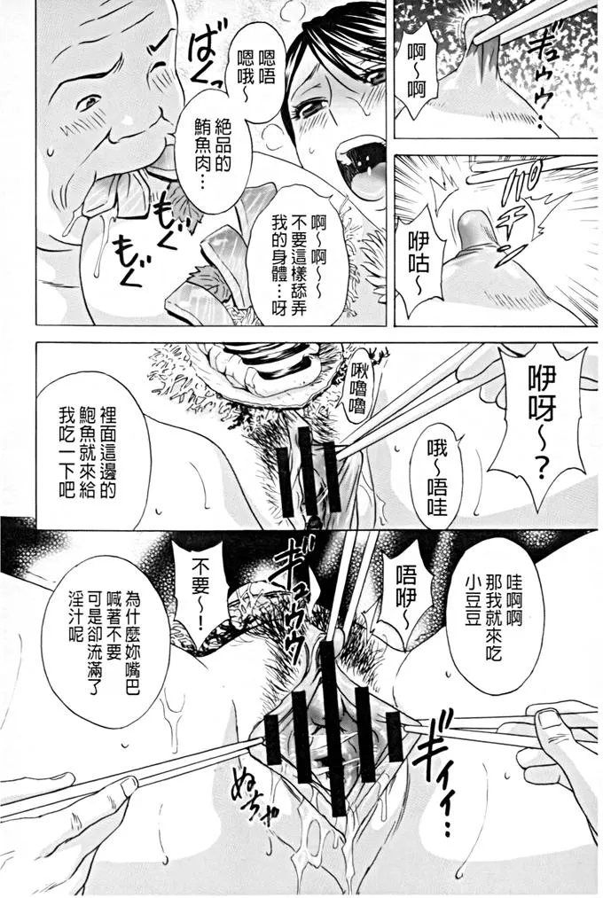 日本漫画大全之无翼乌全彩漫画伪娘