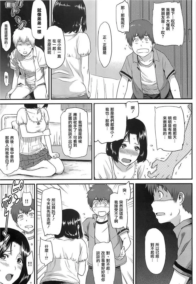 日本漫画大全之古道明