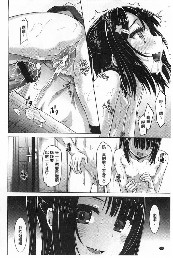 彩番无遮挡漫画老师