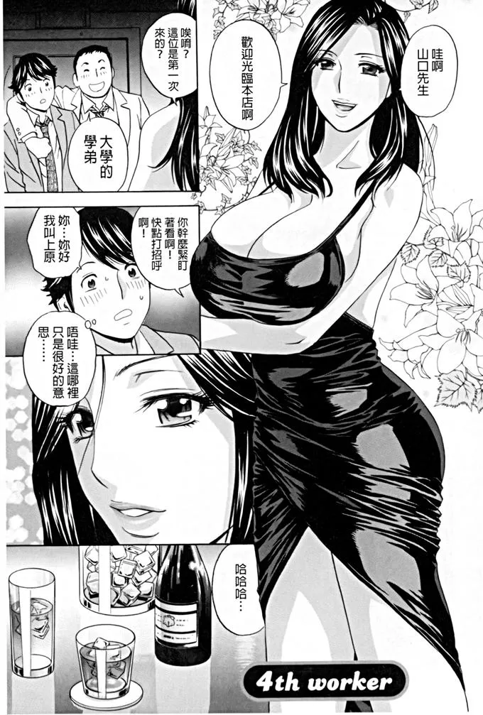 日本漫画大全之无翼乌全彩漫画伪娘