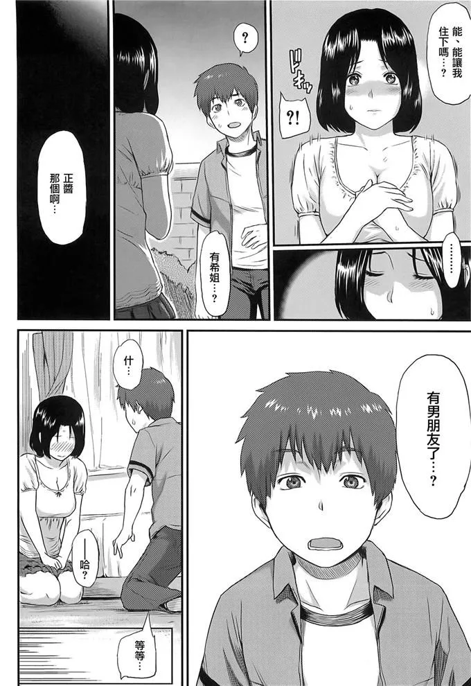 日本漫画大全之古道明