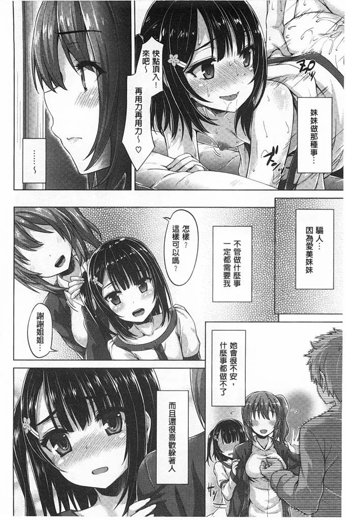 彩番无遮挡漫画老师