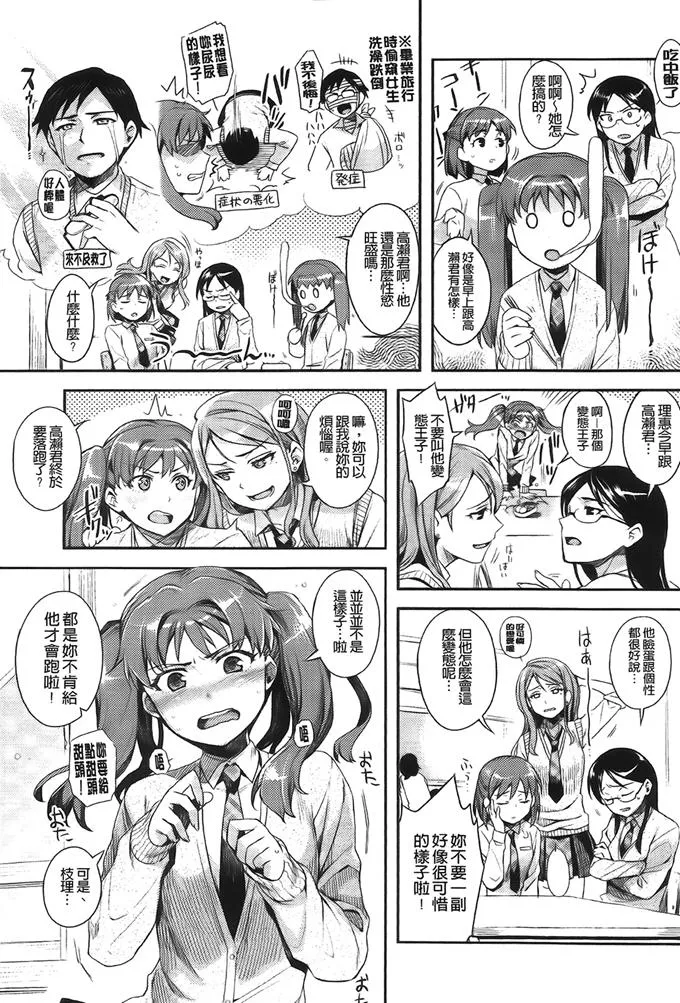 无翼乌全彩漫画大全少