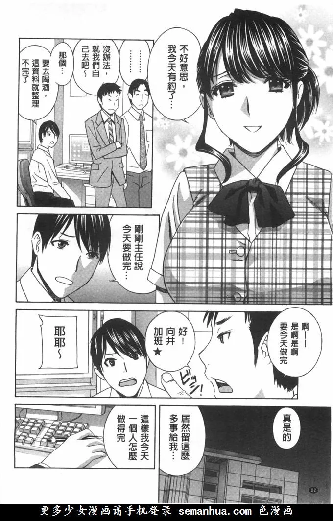 日本漫画大全之无翼乌恋母