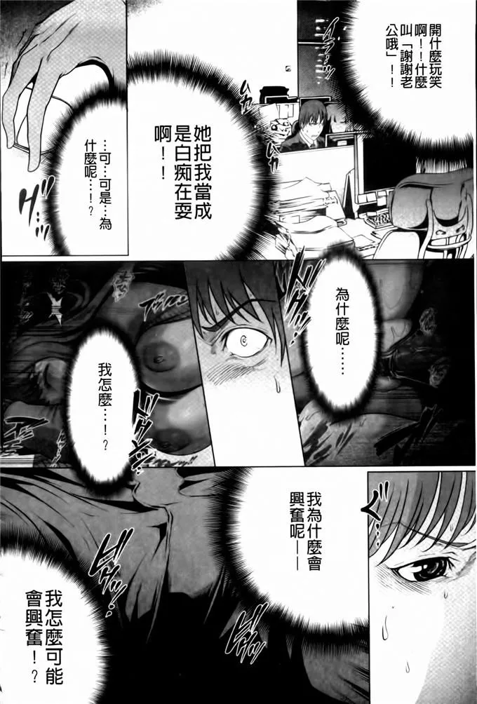 日本漫画大全之无翼乌全彩漫画母亲睡着