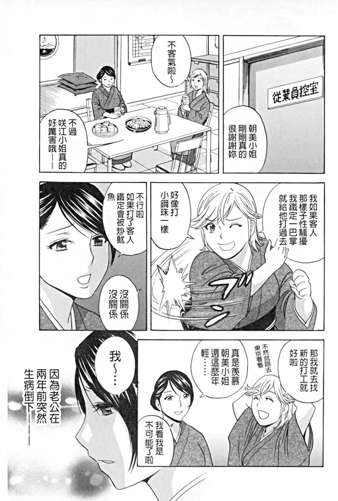 日本漫画大全之无翼乌全彩漫画伪娘