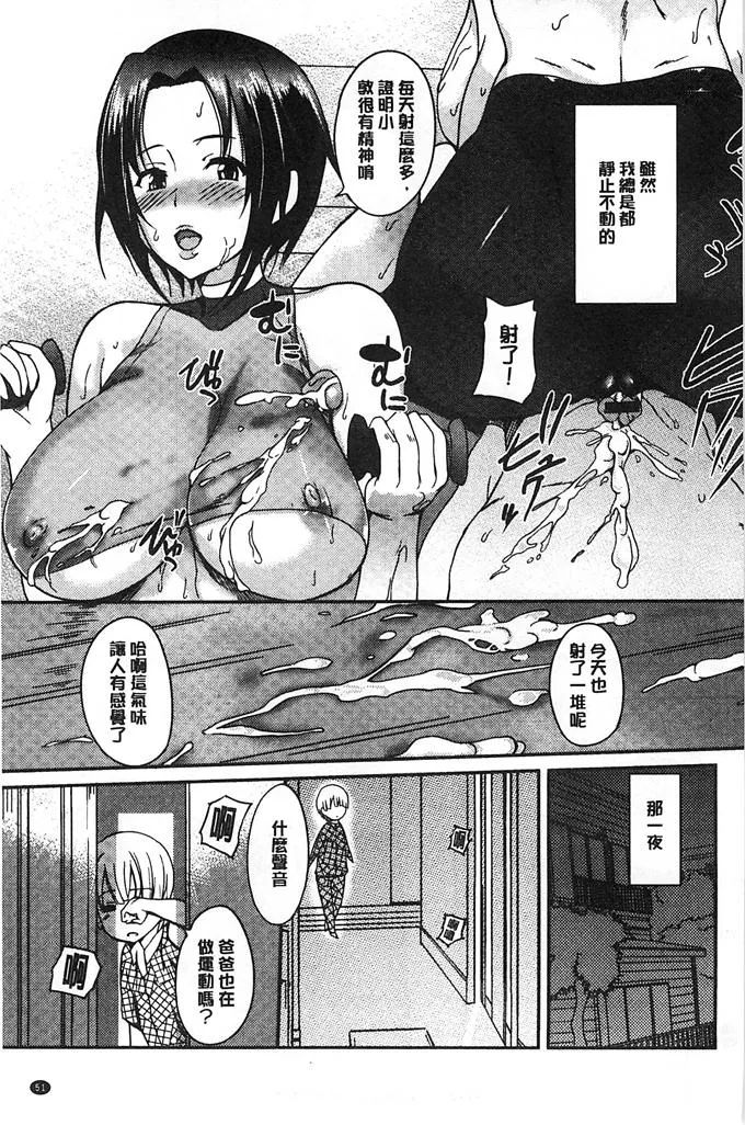 日本漫画大全之无翼乌全彩漫画妹妹