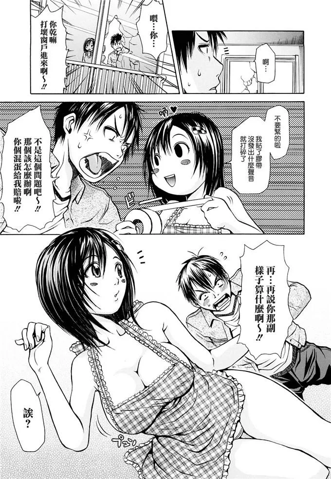 日本漫画之无冀乌全彩