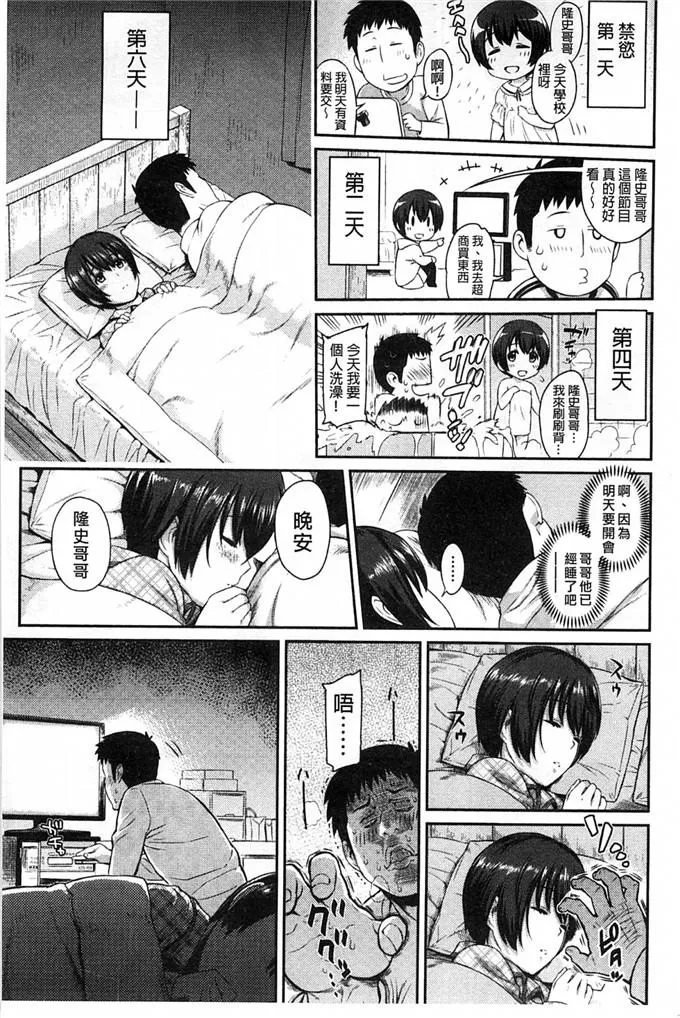 日本漫画口番工番大全日本彩