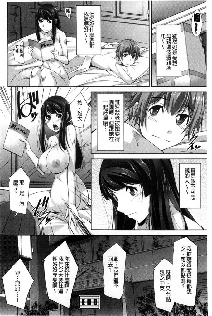 十八禁漫画无遮拦全彩