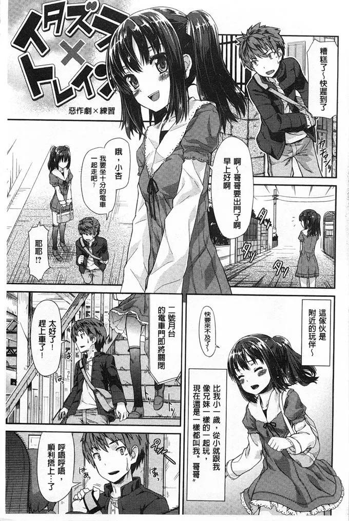 彩番无遮挡漫画老师