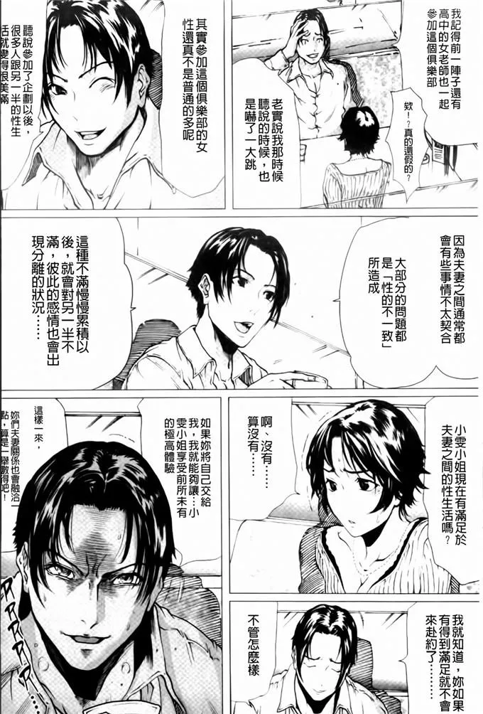 日本漫画大全之无翼乌全彩漫画母亲睡着