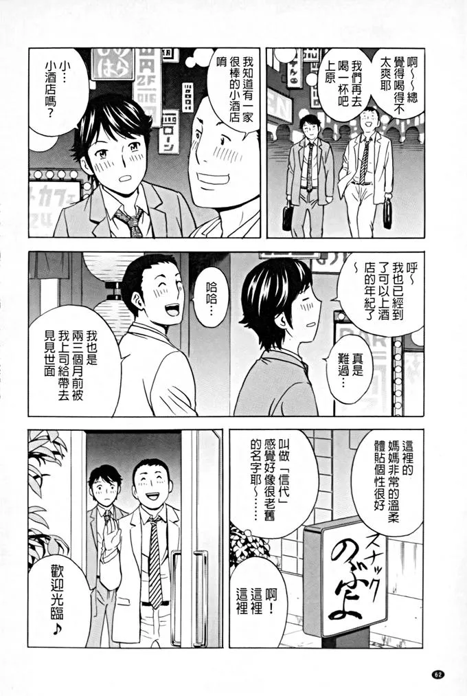 日本漫画大全之无翼乌全彩漫画伪娘