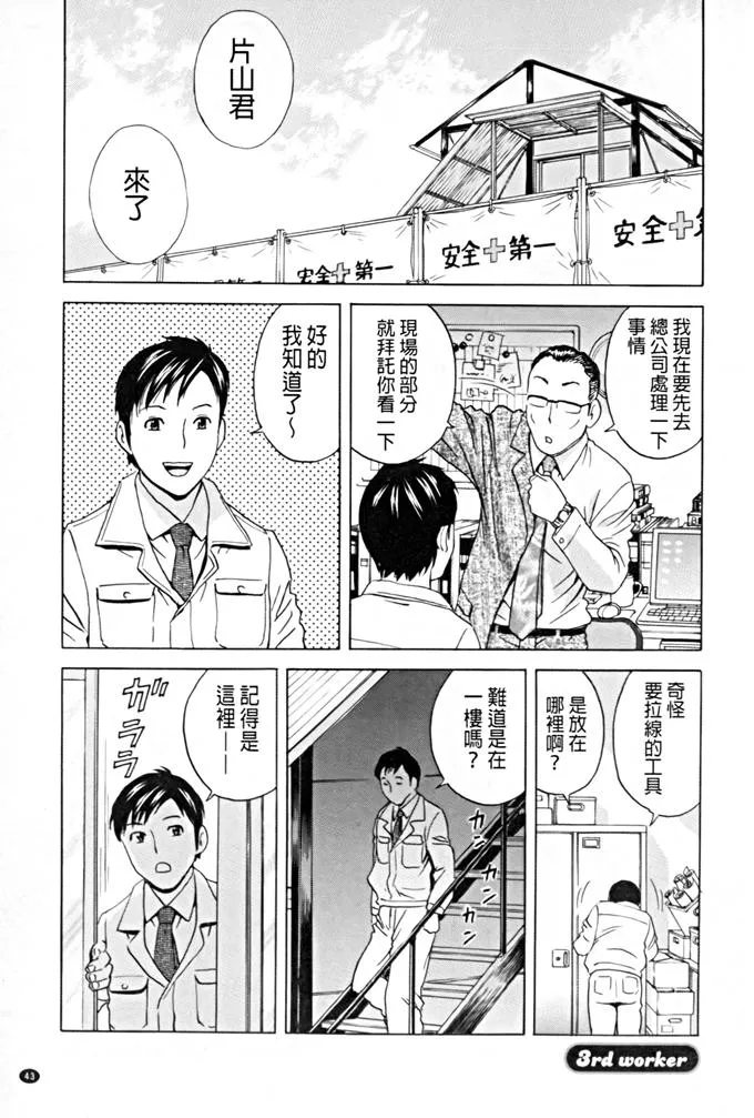 日本漫画大全之无翼乌全彩漫画伪娘