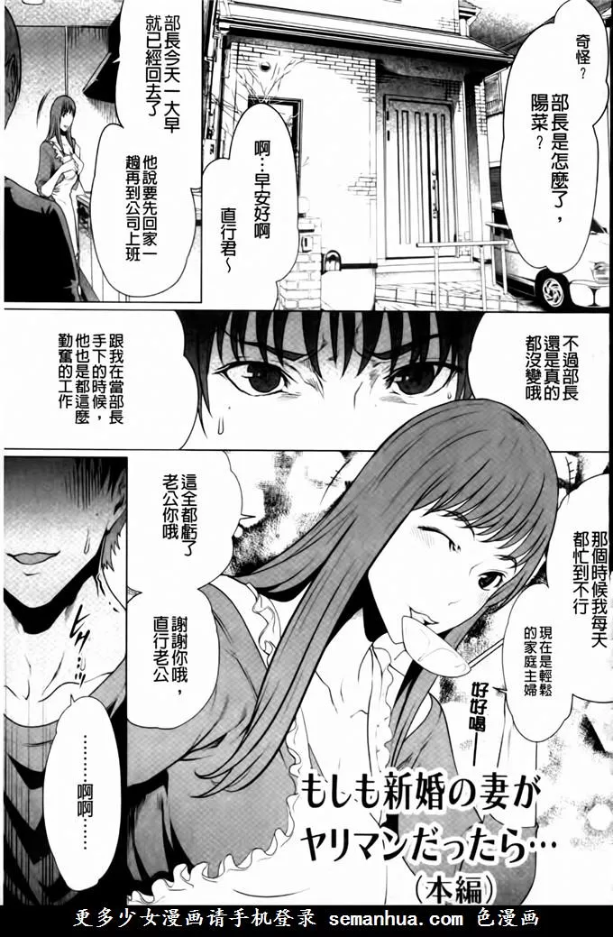 日本漫画大全之无翼乌全彩漫画母亲睡着