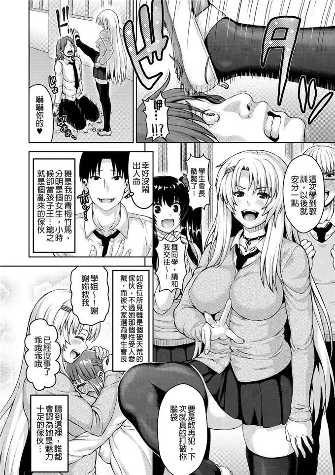 无翼恋母性活漫画浩君5