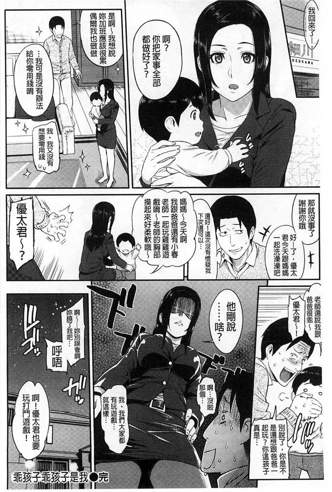 日本漫画口番工番大全日本彩