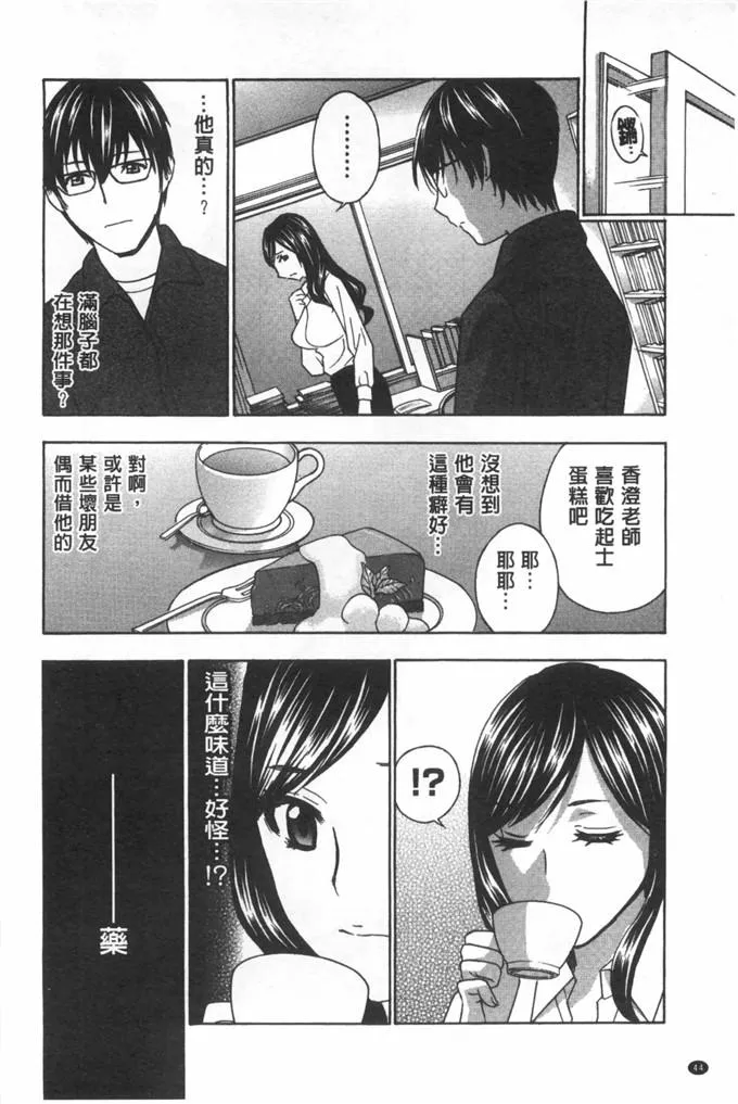 日本漫画大全之无翼乌恋母