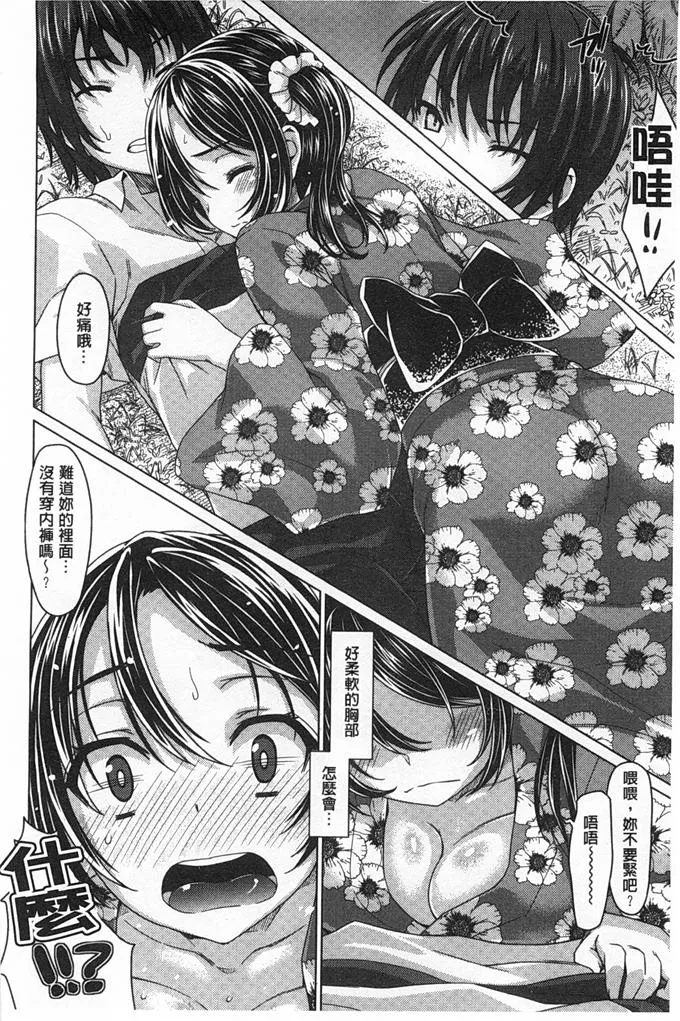 彩番无遮挡漫画老师