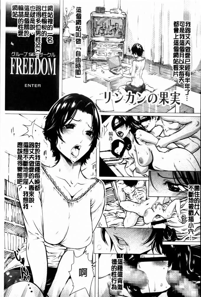 日本漫画大全之无翼乌全彩漫画母亲睡着