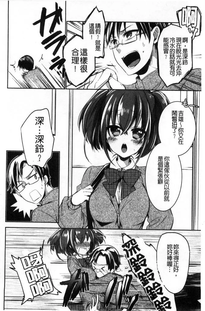 日本漫画大全之无翼乌全彩漫画真人