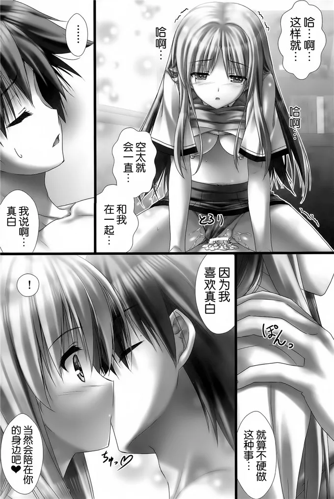 无翼乌全少女漫画海贼王