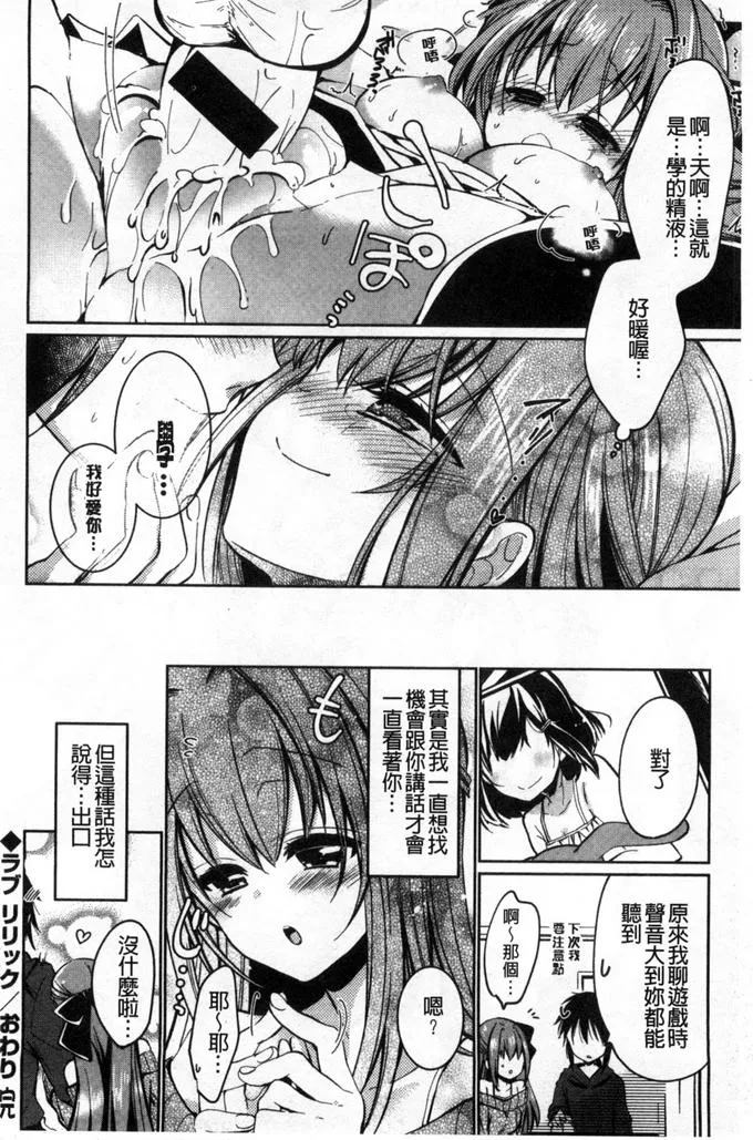 日本漫画大全之无翼乌全彩漫画真人