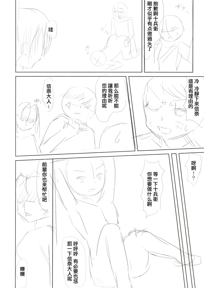 日本漫画大全之无翼乌全彩漫画在线