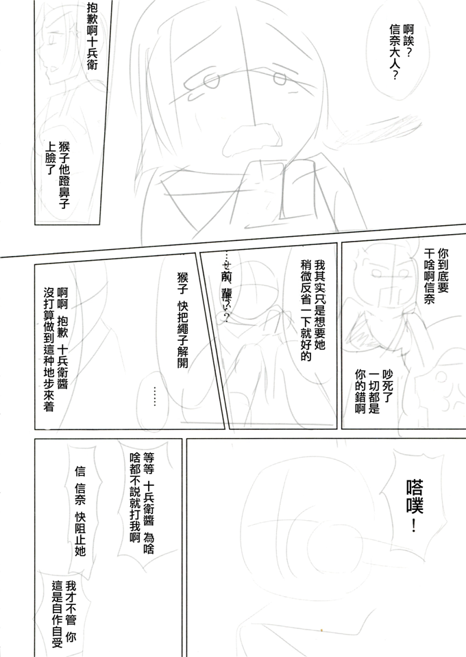 日本漫画大全之无翼乌全彩漫画在线