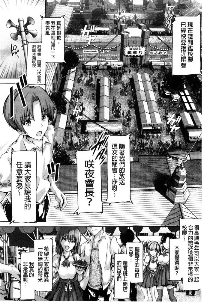 日本漫画无翼乌萝莉 少女前夜祭