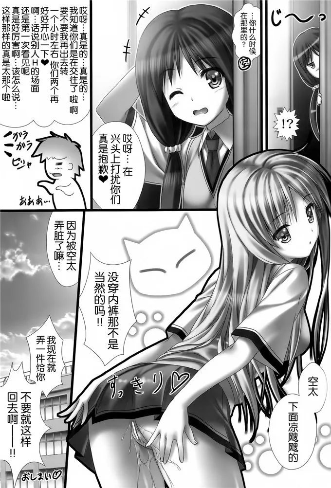 无翼乌全少女漫画海贼王