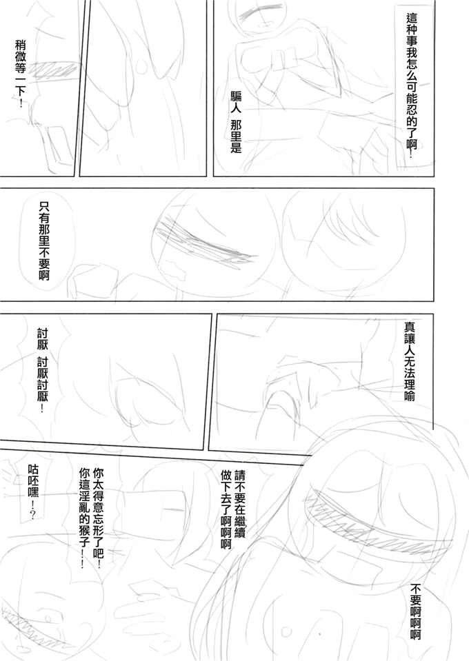 日本漫画大全之无翼乌全彩漫画在线