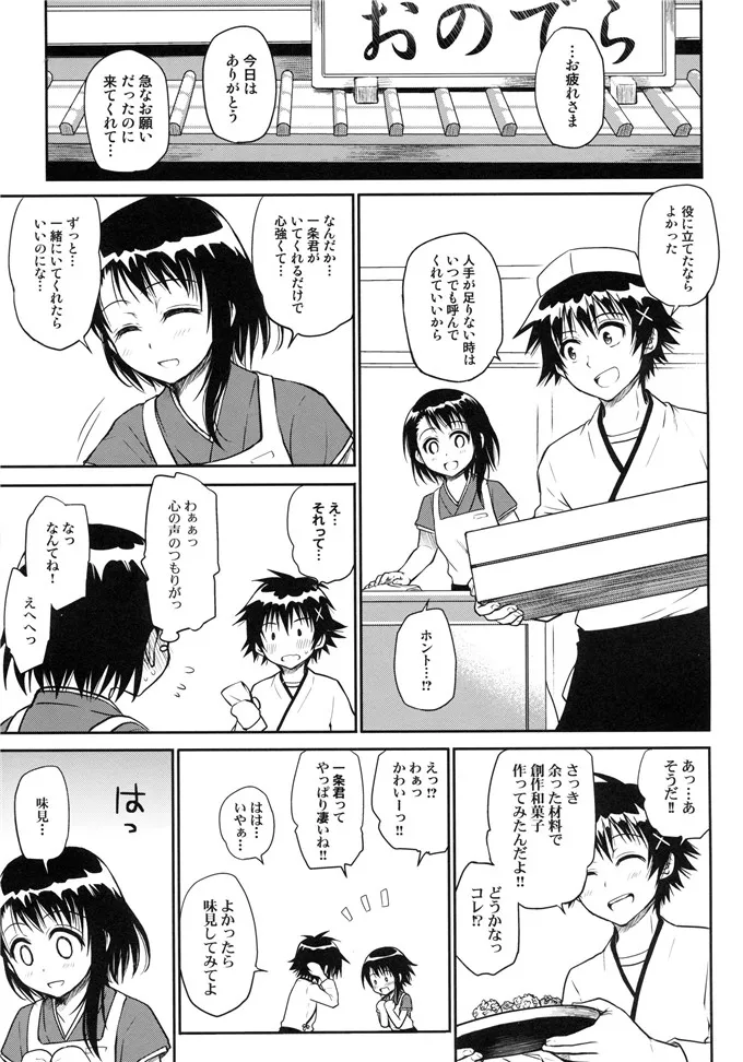 日本漫画武士刀