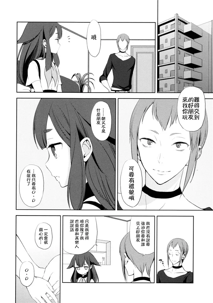 无翼乌全彩女帝h