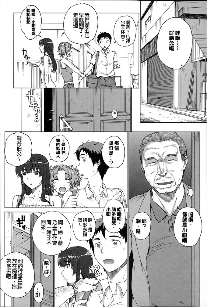 日本漫画大全之无翼乌全彩漫画不知火舞 