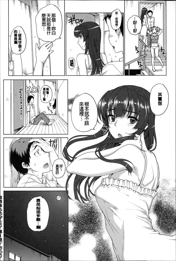 日本漫画大全之无翼乌全彩漫画不知火舞 