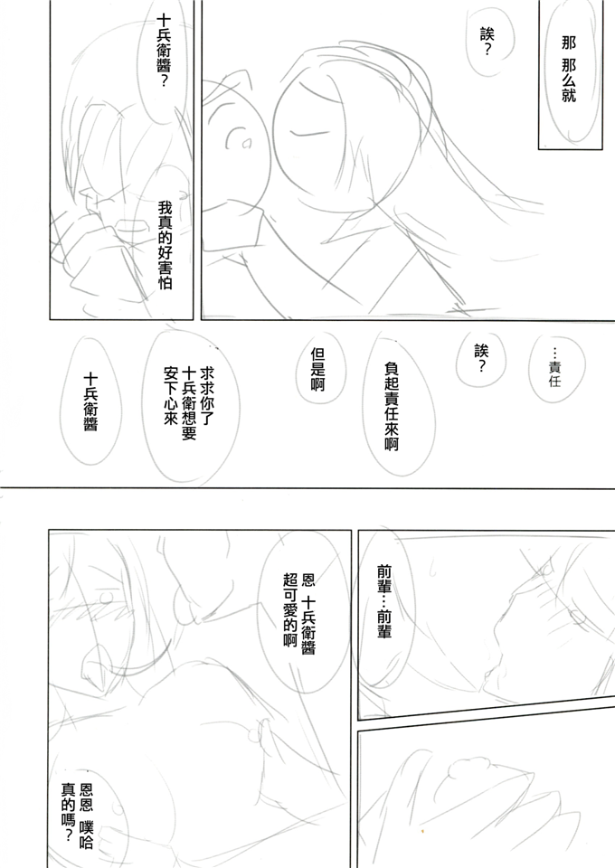 日本漫画大全之无翼乌全彩漫画在线